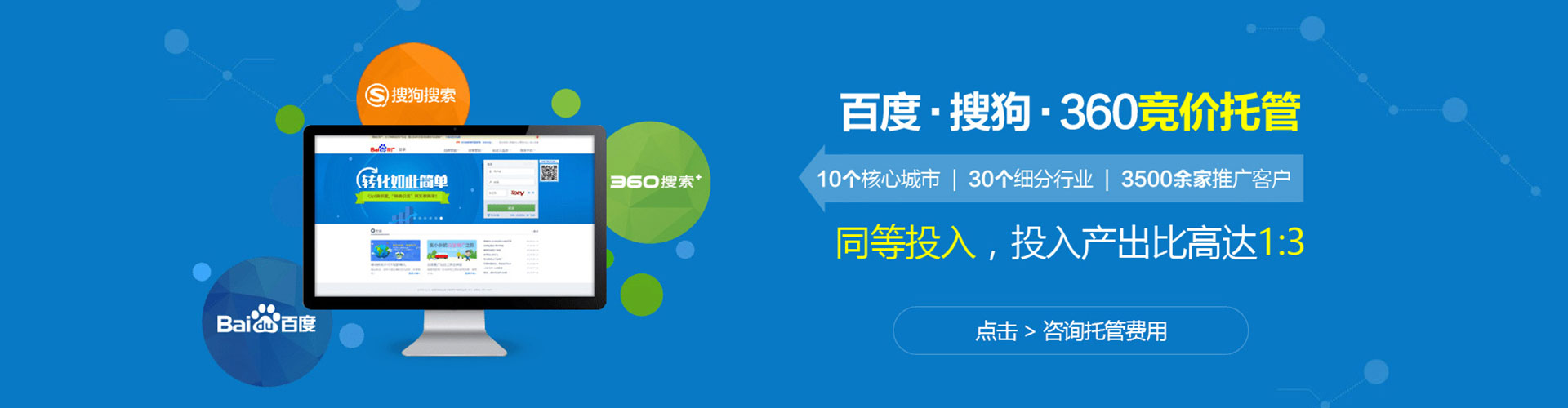 玉州百度sem